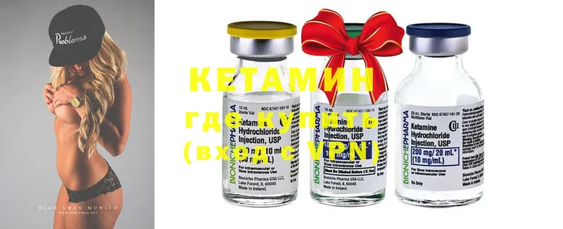 купить закладку  мориарти телеграм  КЕТАМИН ketamine  Ревда 