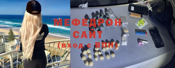 меф VHQ Волоколамск